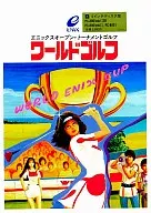 ワールドゴルフ[5インチ版]
