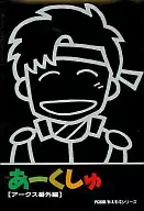 AAKUSHU