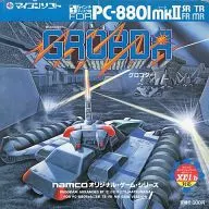 GROBDA(グロブダー)