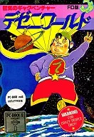 デゼニワールド