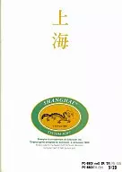 上海 SHANGHAI