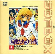 天使たちの午後(SOFBOXシリーズ)