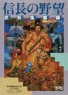 信長の野望 武将風雲録(状態：地図欠品)