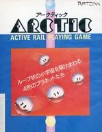 アークティック[5インチ版]
