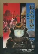 [パッケージ+ジャケットのみ]信長の野望 全国版
