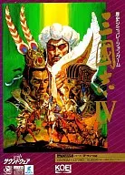 Os Três Reinos IV com Soundware