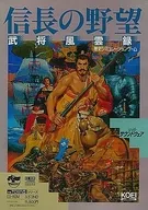 信長之野望武將風雲錄with音效