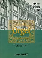 PSYCHIC DETECTIVE SERIES Vol. 4 "Orgel"