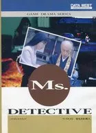 Ms.DETECTIVE(ミス・ディテクティヴ) ファイル#2 姿なき依頼人