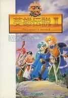 Dragon Slayer : Hero Legend II