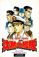 Silent Service