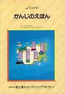 かんじのえほん