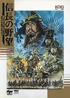 Nobunaga's Ambition II With Soundware