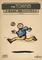 F-BASIC386 コンパイラV1.1