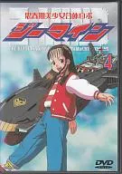 青春美少女合體機器人ZIMA In 4