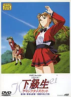 Kakyusei Director's Cut, Volume 2