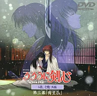 浪客剑心～明治剑客浪漫谭～追忆篇第3幕「宵山」