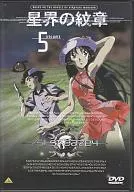 星界的纹章VOL.5