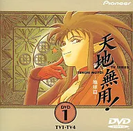 Tenchi Muyo! TV1-4