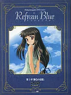 Reflection Blue, Chapter 1,' The Scarlet Memory'