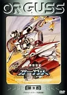 SUPER DIMENSION CENTURY ORGUSS, Volume 4