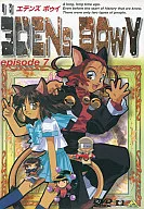 Eden ズボゥイ episode. 7