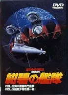 Blue Blue Fleet VOL. 15 & VOL. 16