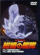 Blue Blue Fleet Vol. 17 & Vol. 18