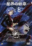 星界的紋章VOL.6