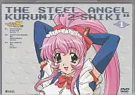 钢天使核桃2式1