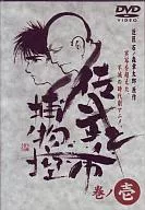 Sabu-to Ichi Torimono Hikae Vol. 1