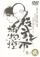 佐武与市捕物控卷之贰