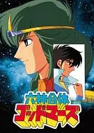GODMARS DVD-Box 1