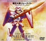 Hao Taikei Ryu Knight MEMORIAL BOX PART2