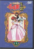 亂馬½TV系列完全收錄版27