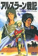 THE HEROIC LEGEND OF ARSLAN