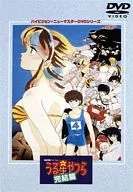 THE RETURN OF LUM URUSEI YATSURA : The Movie