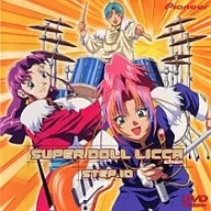 超級人偶娃娃莉嘉娃娃STEP10