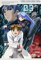 Hoshikkai no Senki II Vol. 3