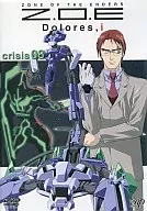 Z.O.E. Dolores.i crisis 08