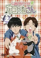 Shiawase So-no Okojo-san 2