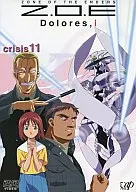Z.O.E. Dolores.i crisis 11