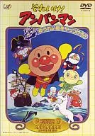 Sore Ike! Ampamman, Yurei. Kill the ship!