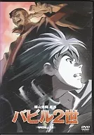 Babil II Vol. 4