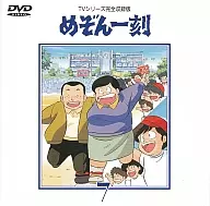 Maison ikkoku DVD7 TV series complete edition