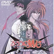 Rurouni Kenshin -Meiji Kenkaku Romantan-, Volume 5
