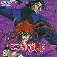 Rurouni Kenshin -Meiji Kenkaku Romantan- Vol. 9