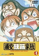 Urayasu Bar Family Vol. 1