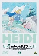 アルプスの少女ハイジ 13 