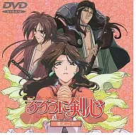 Rurouni Kenshin -Meiji Kenkaku Romantan- Vol. 20
